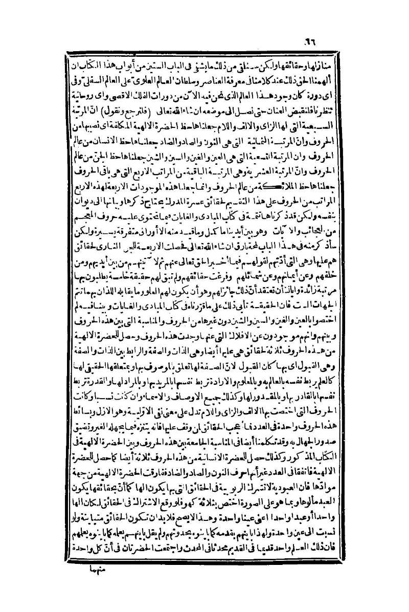 futmak.com - الصفحة 66 - من الجزء الأول من طبعة بولاق الثانية